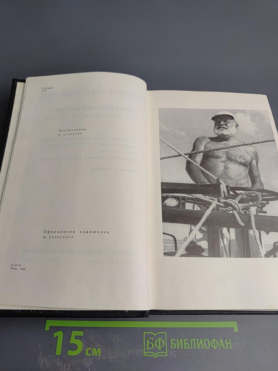 Собрание сочинений. Том четвертый