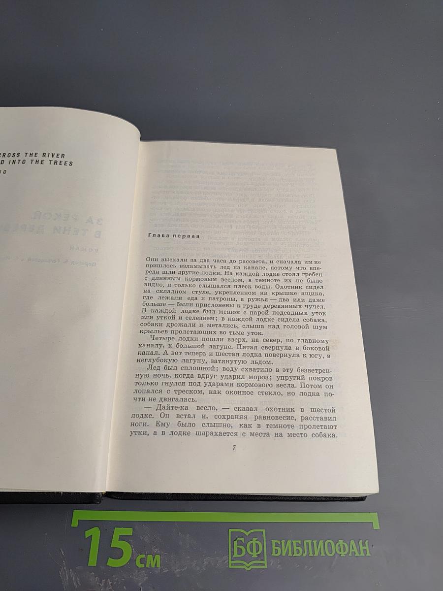 Собрание сочинений. Том четвертый