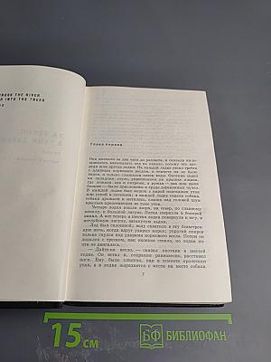 Собрание сочинений. Том четвертый