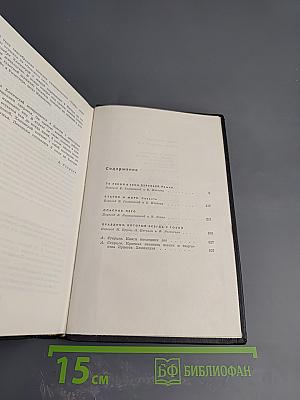 Собрание сочинений. Том четвертый