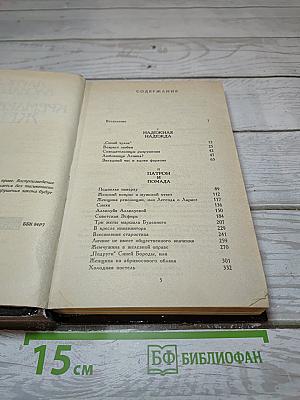 Кремлевские жены