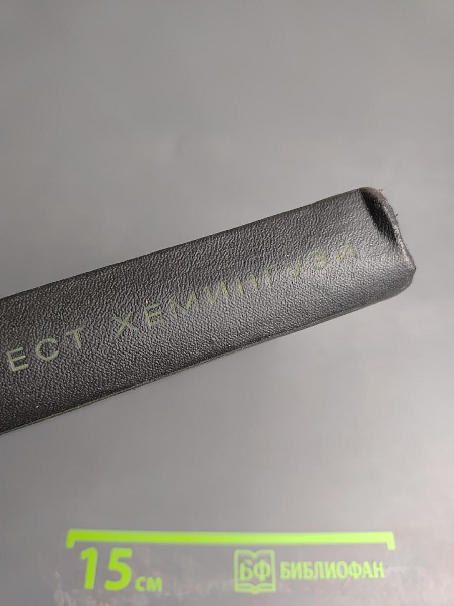 Собрание сочинений. Том четвертый