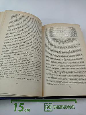 Последний Новик