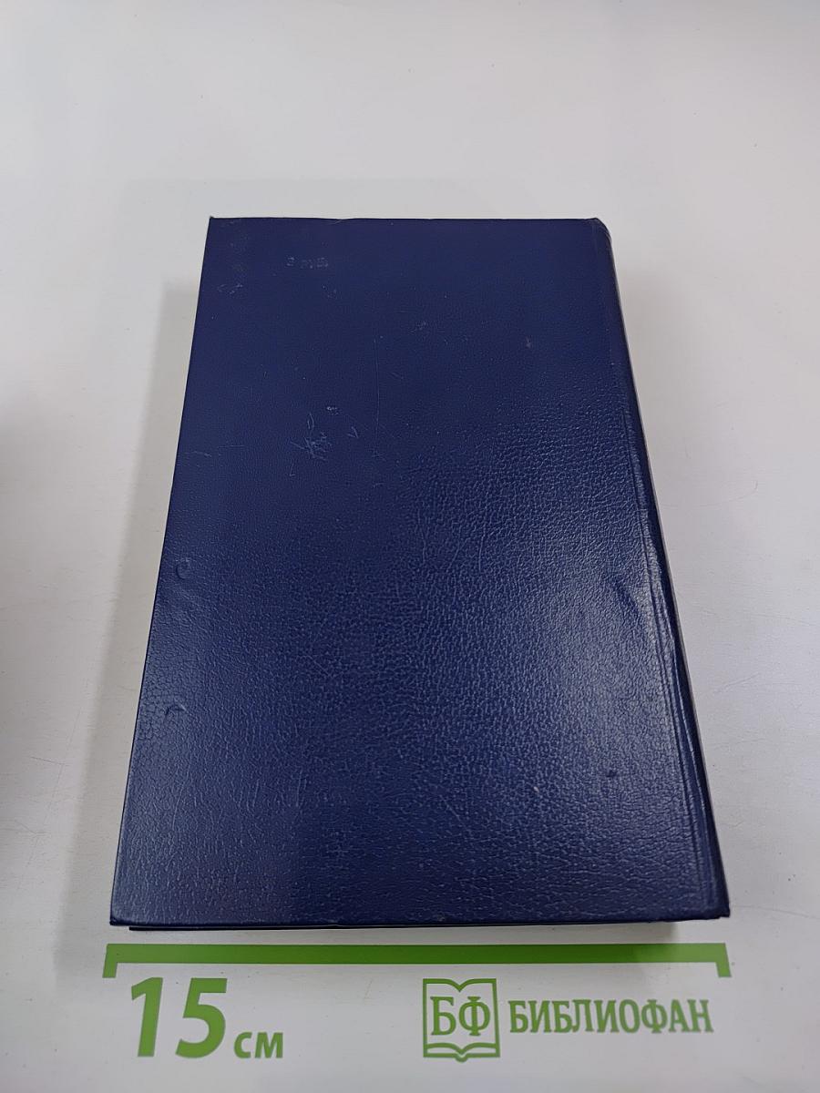 Последний Новик