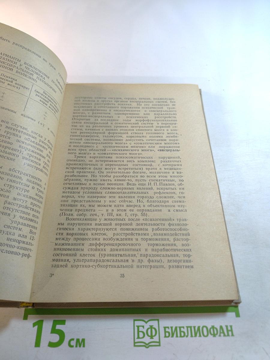 Язвенная болезнь, ахлоргидрии