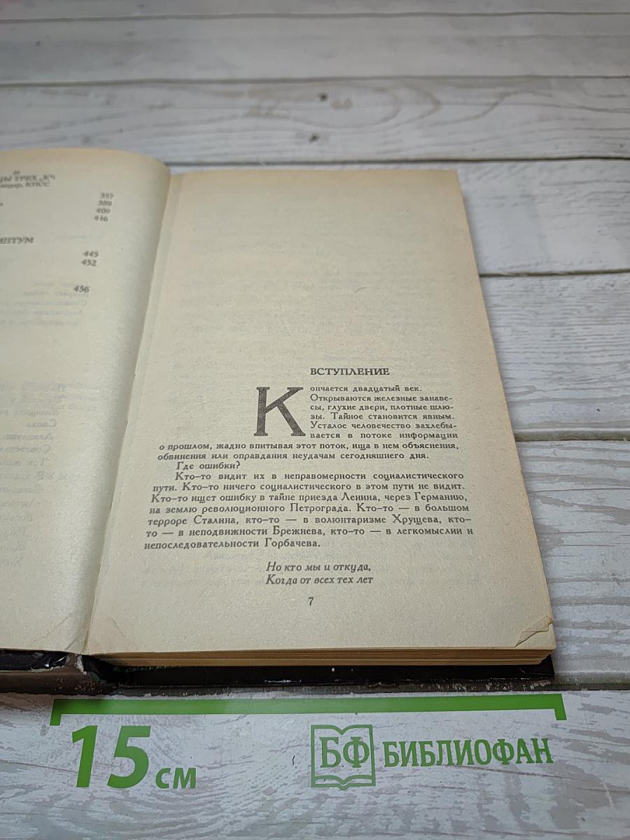 Кремлевские жены