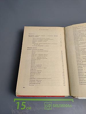 Модели вязаной одежды