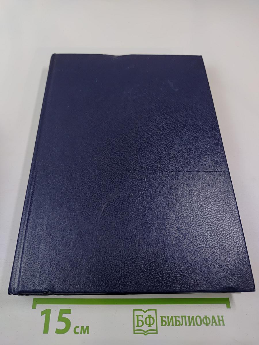 Царица Катерина Алексеевна, Анна и Виллем Монс 1692–1724. Очерк из русской истории XVIII века