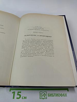 Царица Катерина Алексеевна, Анна и Виллем Монс 1692–1724. Очерк из русской истории XVIII века