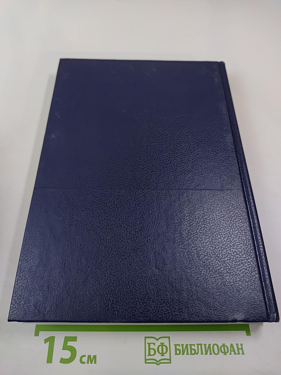 Царица Катерина Алексеевна, Анна и Виллем Монс 1692–1724. Очерк из русской истории XVIII века