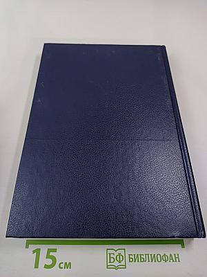 Царица Катерина Алексеевна, Анна и Виллем Монс 1692–1724. Очерк из русской истории XVIII века