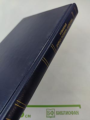 Царица Катерина Алексеевна, Анна и Виллем Монс 1692–1724. Очерк из русской истории XVIII века