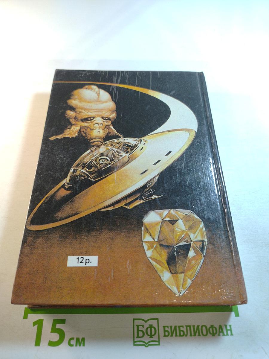 Мир Кольцо; Без остановки