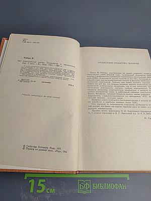 Интегральные схемы: Технология и применения