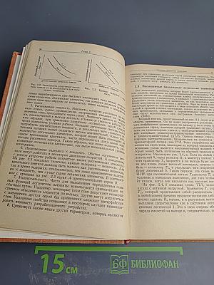 Интегральные схемы: Технология и применения