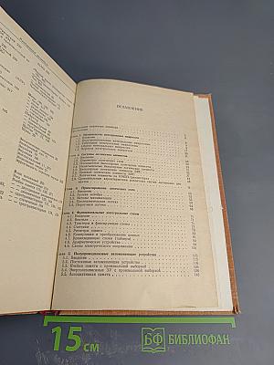 Интегральные схемы: Технология и применения