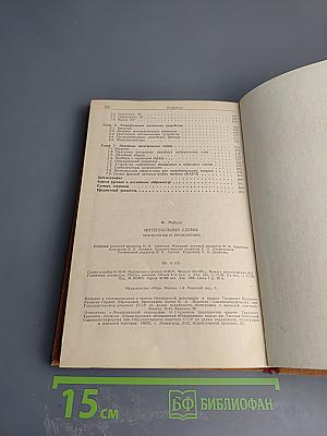 Интегральные схемы: Технология и применения