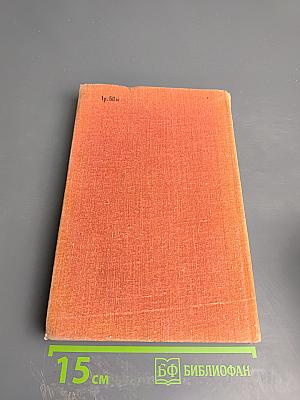 Интегральные схемы: Технология и применения