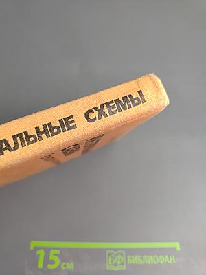 Интегральные схемы: Технология и применения