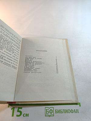 Лесков в Петербурге