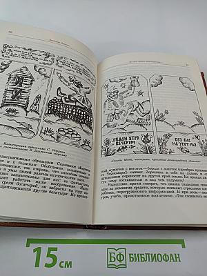 Альманах библиофила XIX