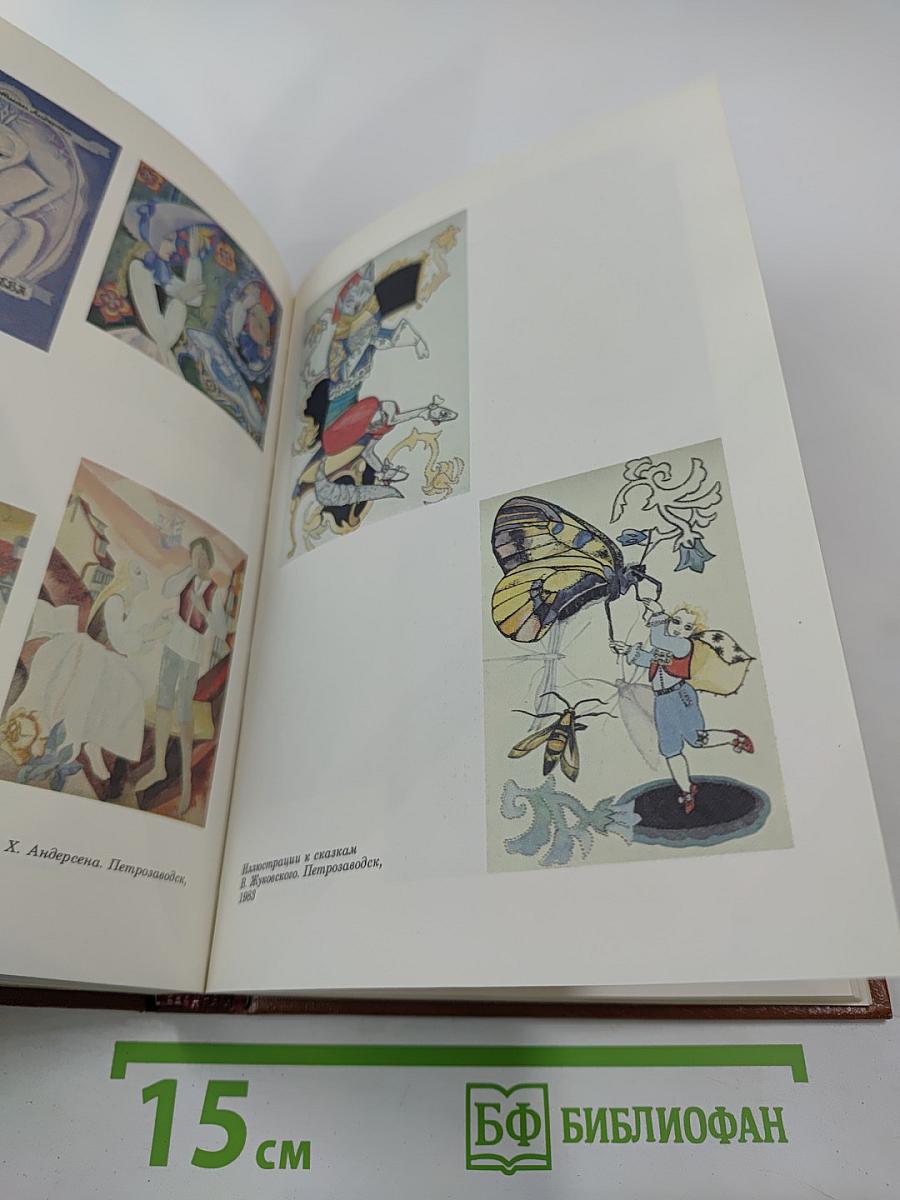 Альманах библиофила XIX