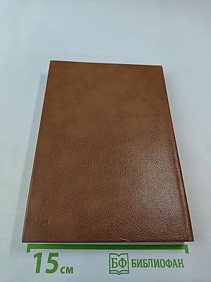 Альманах библиофила XIX