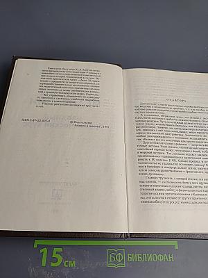 Основы медитации: Вводный практический курс