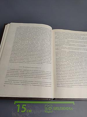 Основы медитации: Вводный практический курс