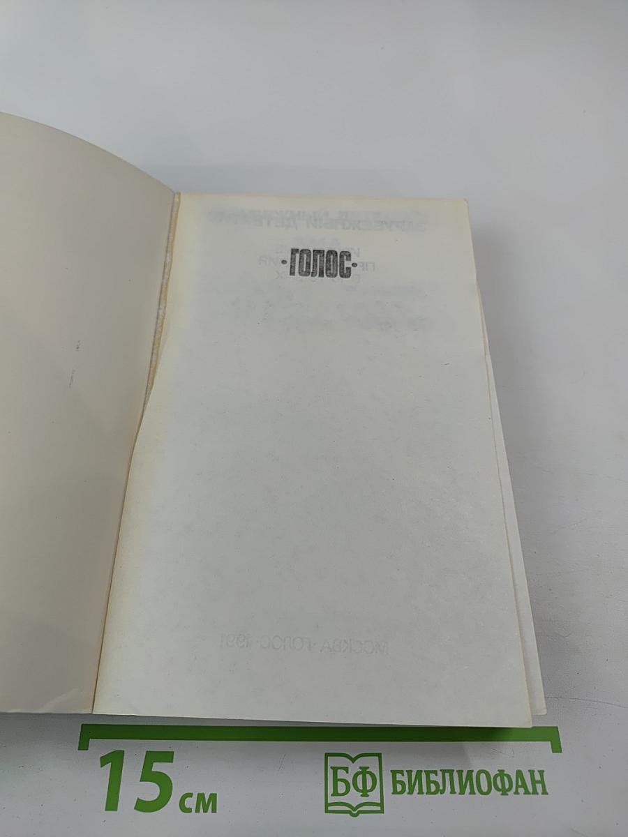 Зарубежный детектив. Том 4