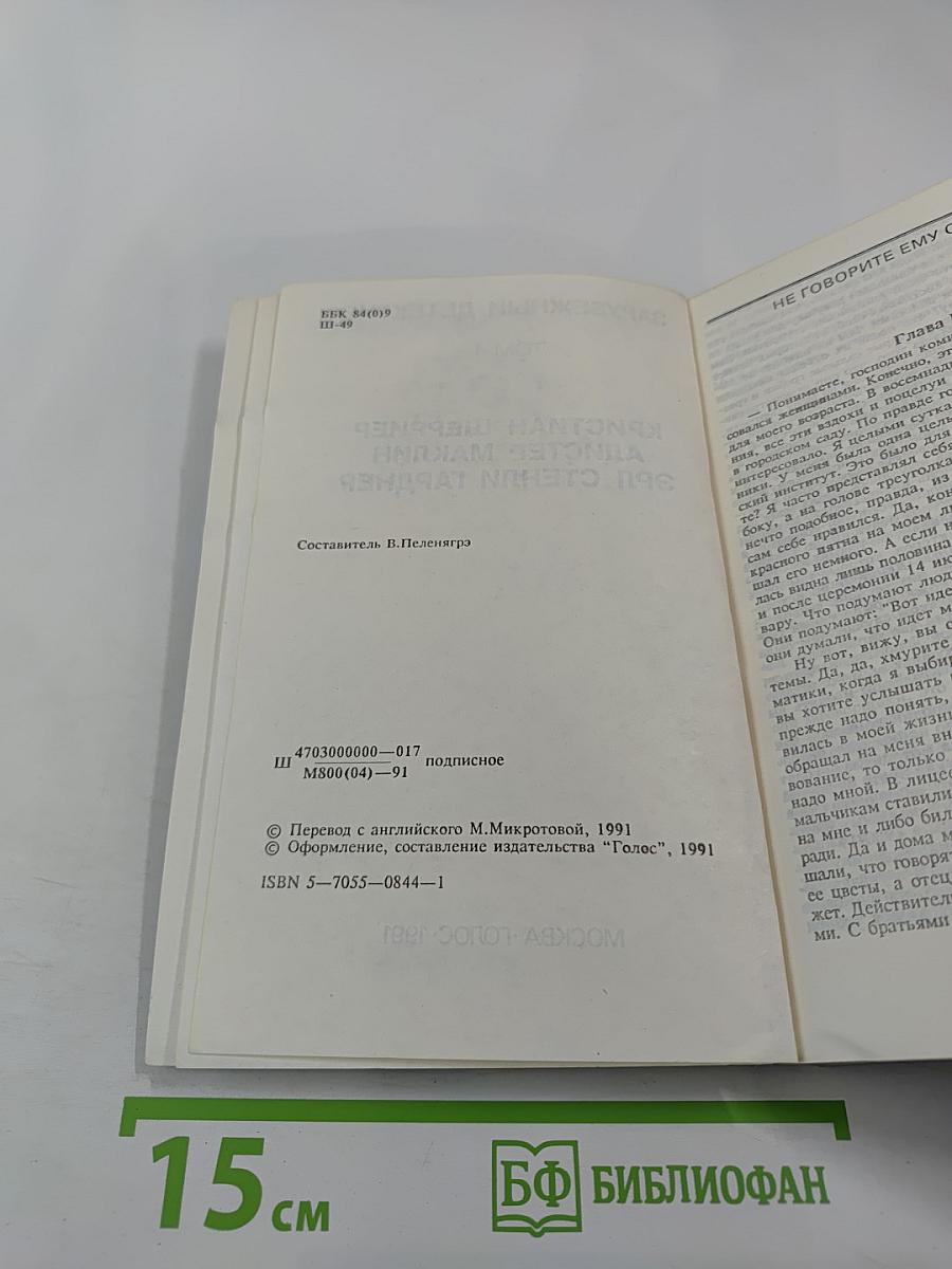 Зарубежный детектив. Том 4