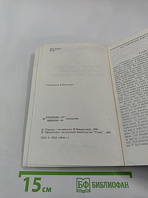 Зарубежный детектив. Том 4