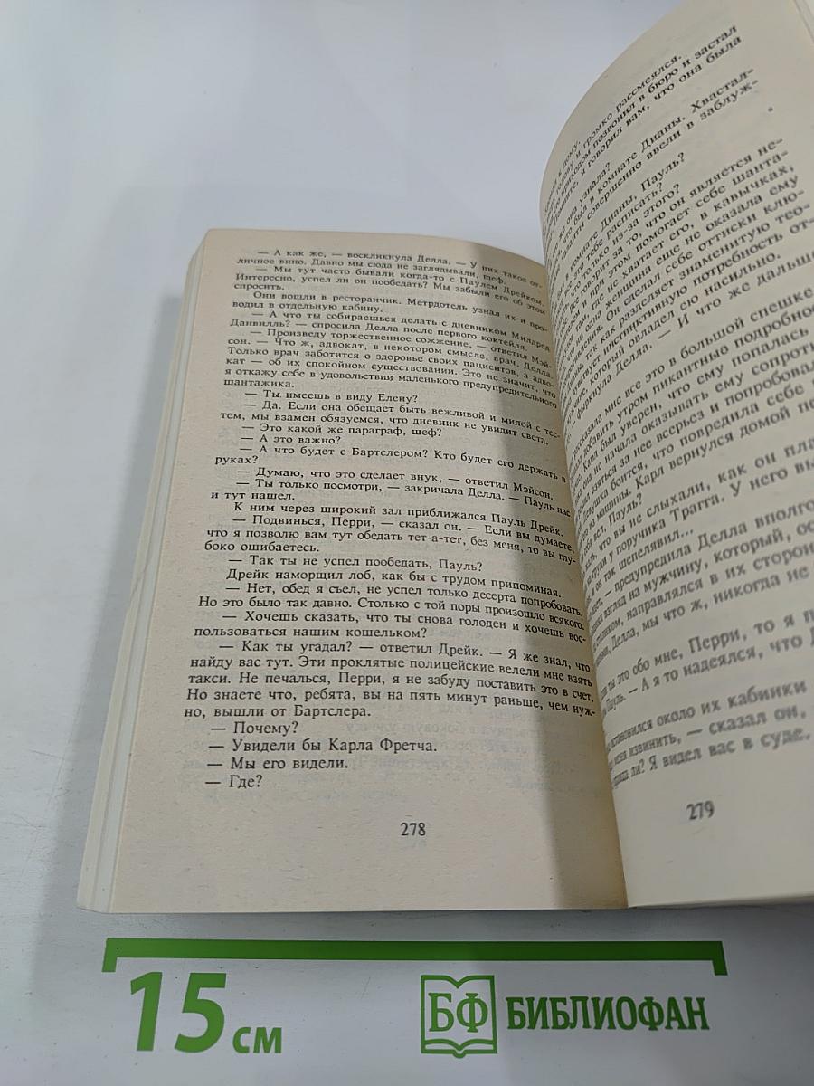 Зарубежный детектив. Том 4