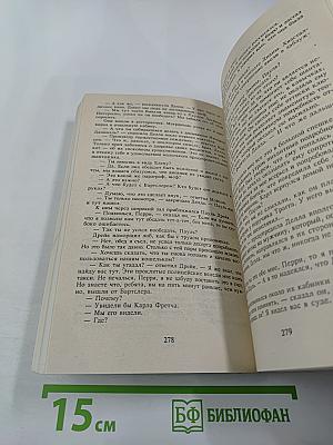 Зарубежный детектив. Том 4