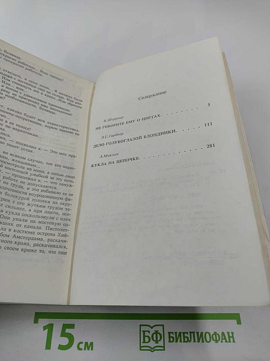 Зарубежный детектив. Том 4