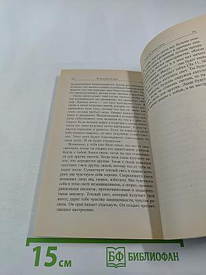 50 Ангелов для души