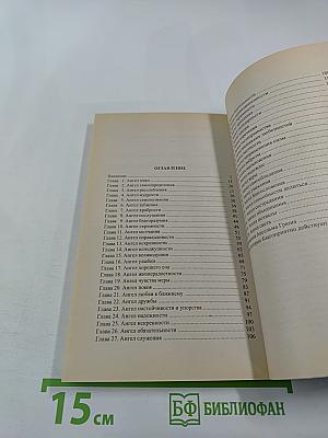 50 Ангелов для души