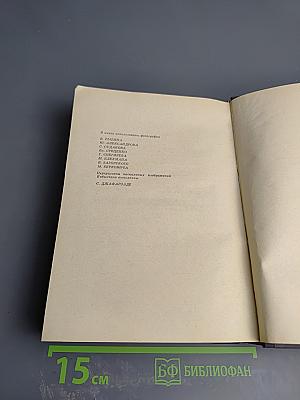 Бригантина. Сборник рассказов о путешествиях, поисках, открытиях