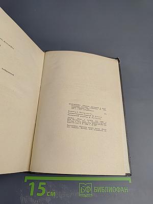 Бригантина. Сборник рассказов о путешествиях, поисках, открытиях