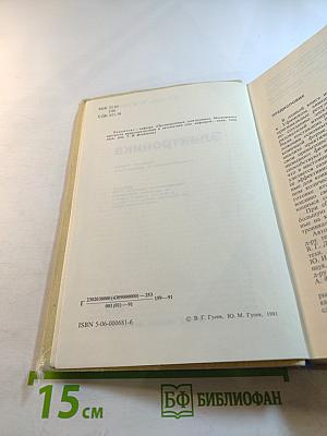 Электроника