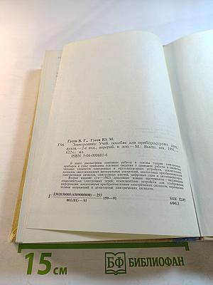 Электроника