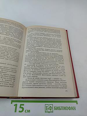 Честь имею. Том VIII