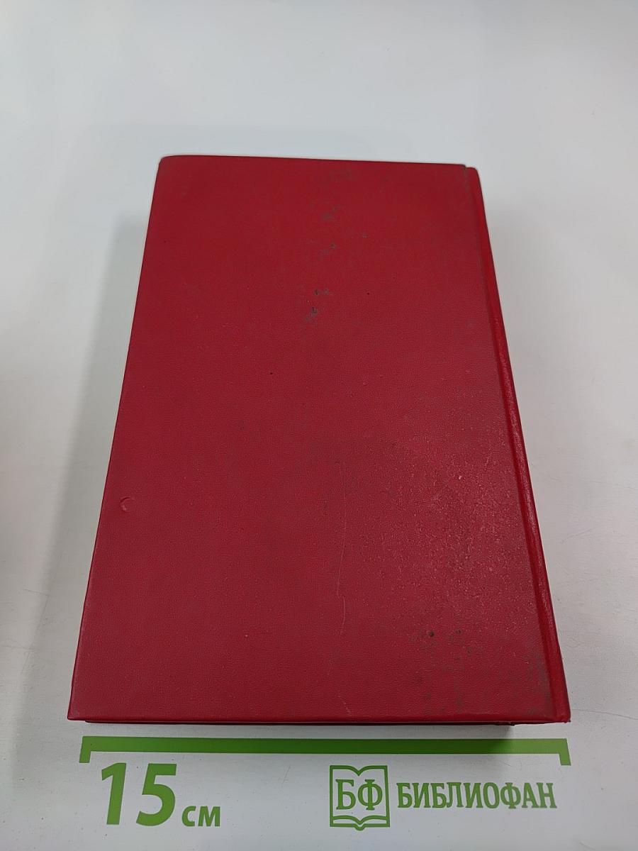 Честь имею. Том VIII