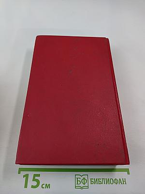 Честь имею. Том VIII