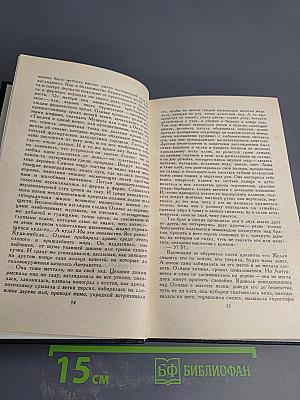 Собрание сочинений в девяти томах. Том 3. Жан-Кристоф
