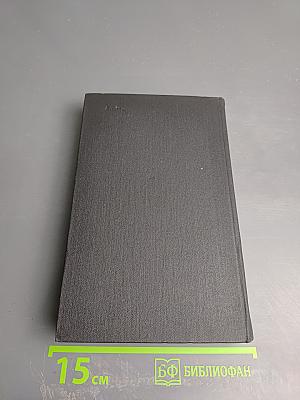 Собрание сочинений в девяти томах. Том 3. Жан-Кристоф