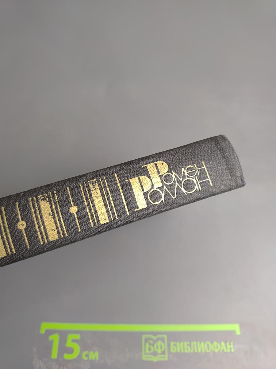 Собрание сочинений в девяти томах. Том 3. Жан-Кристоф