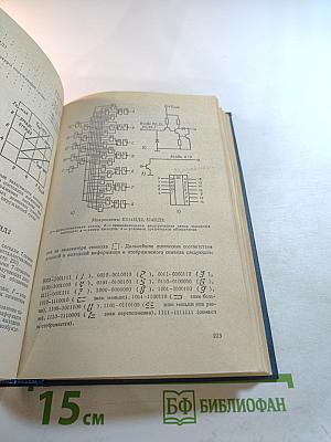 Полупроводниковые оптоэлектронные приборы. Справочник