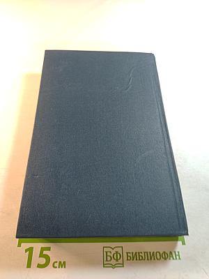 Полупроводниковые оптоэлектронные приборы. Справочник