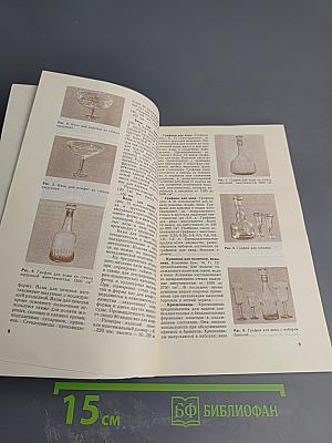 Справочник. Торговый инвентарь и посуда. Общественное питание